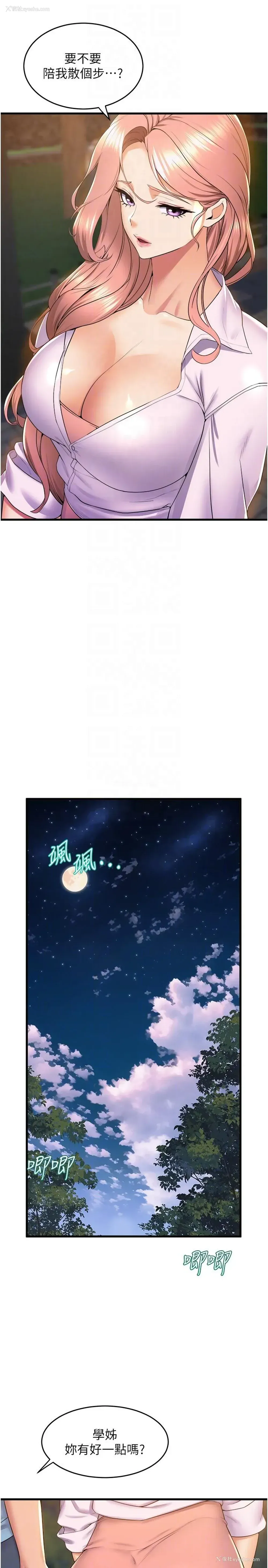 21P - 舞蹈系学姐们