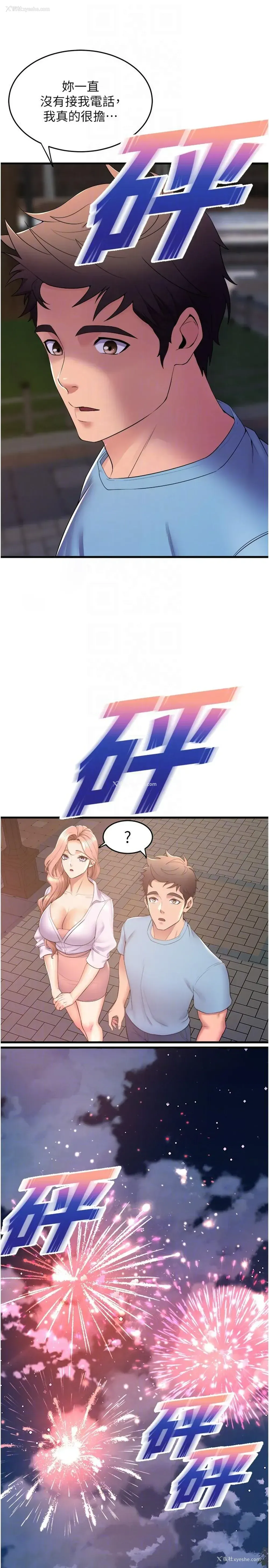 23P - 舞蹈系学姐们