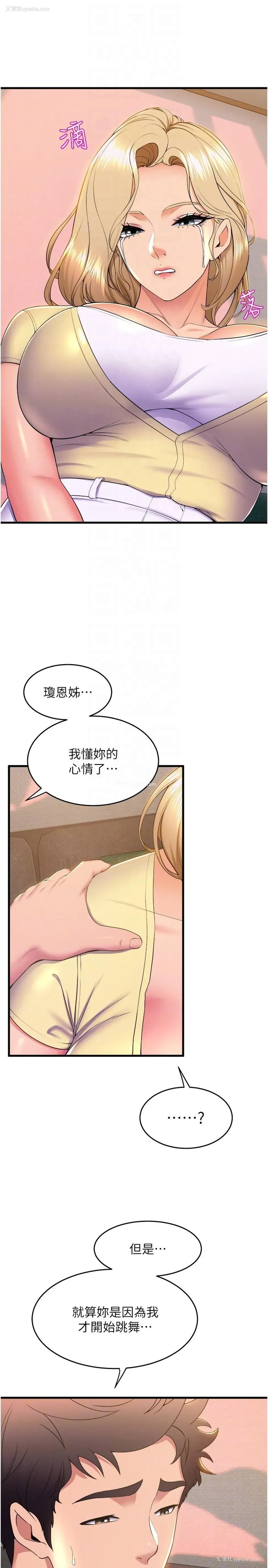 4P - 舞蹈系学姐们