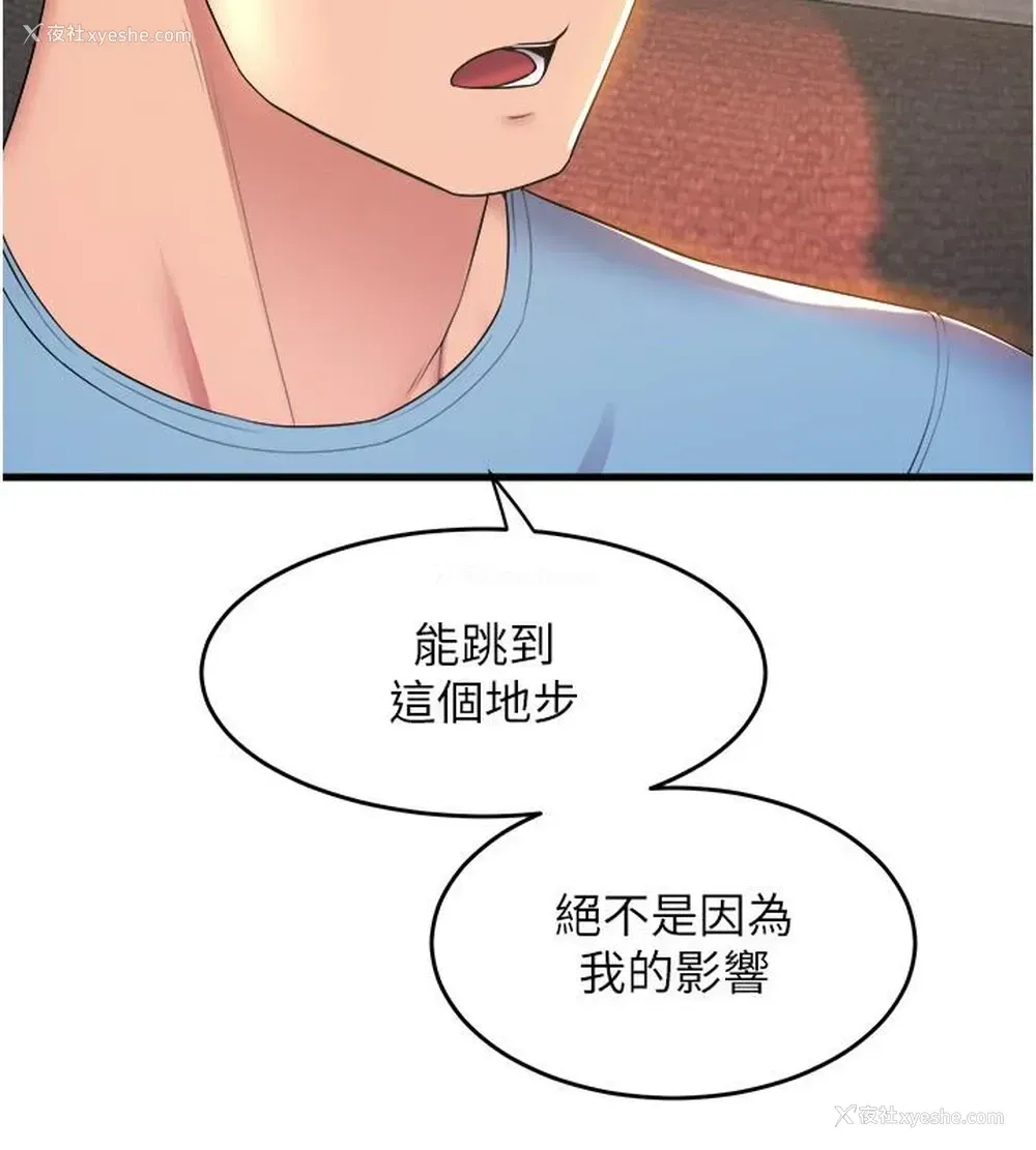 5P - 舞蹈系学姐们