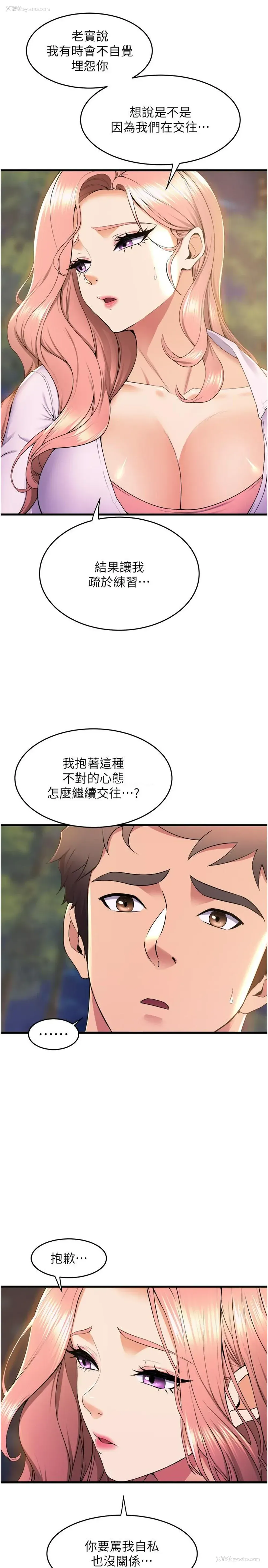 12P - 舞蹈系学姐们
