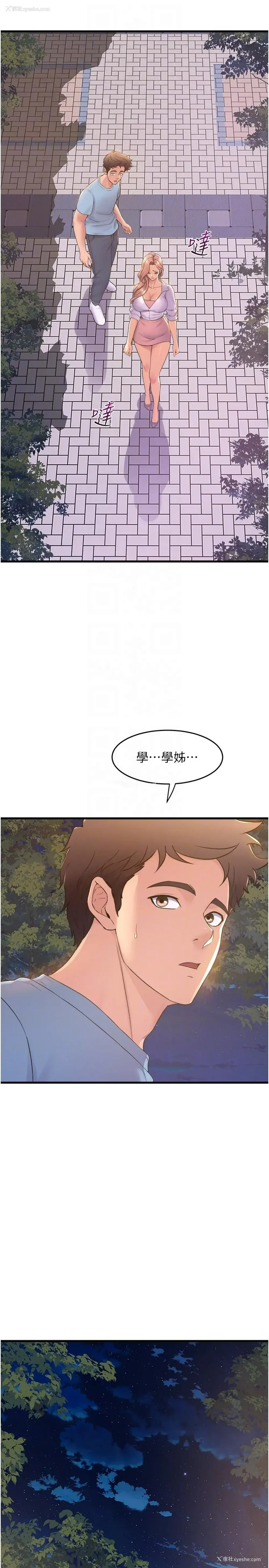14P - 舞蹈系学姐们