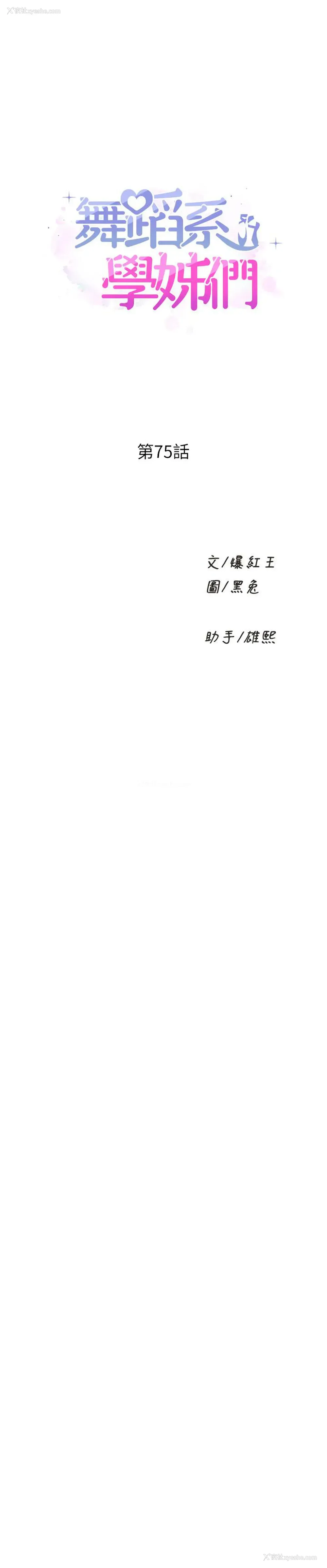 1P - 舞蹈系学姐们