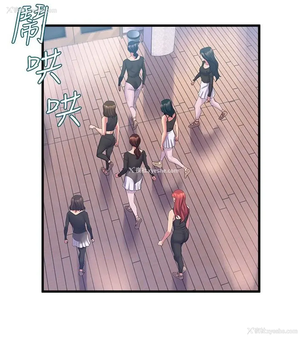 23P - 舞蹈系学姐们