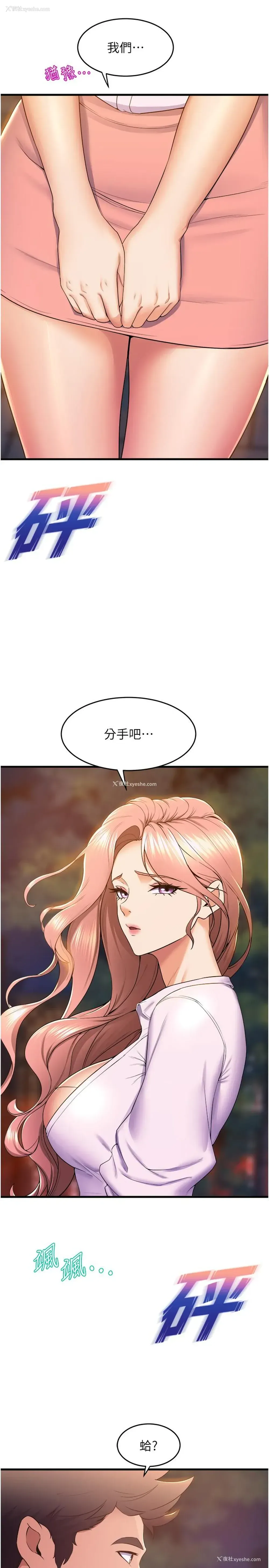 2P - 舞蹈系学姐们