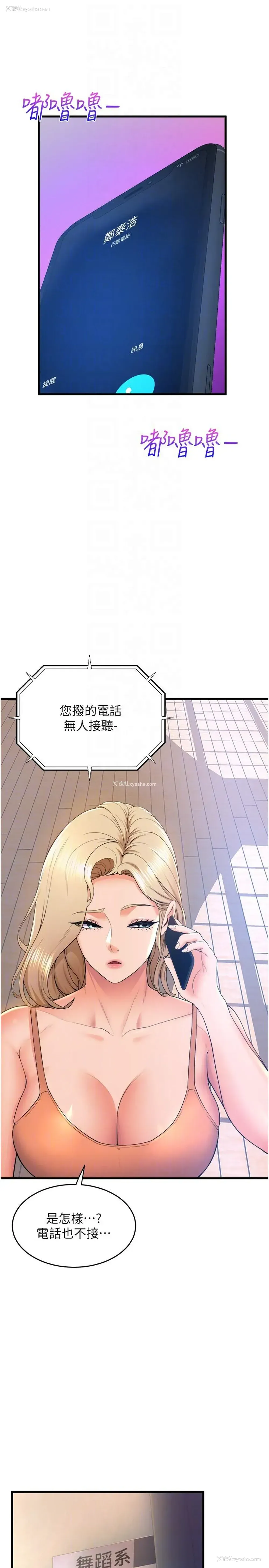 24P - 舞蹈系学姐们