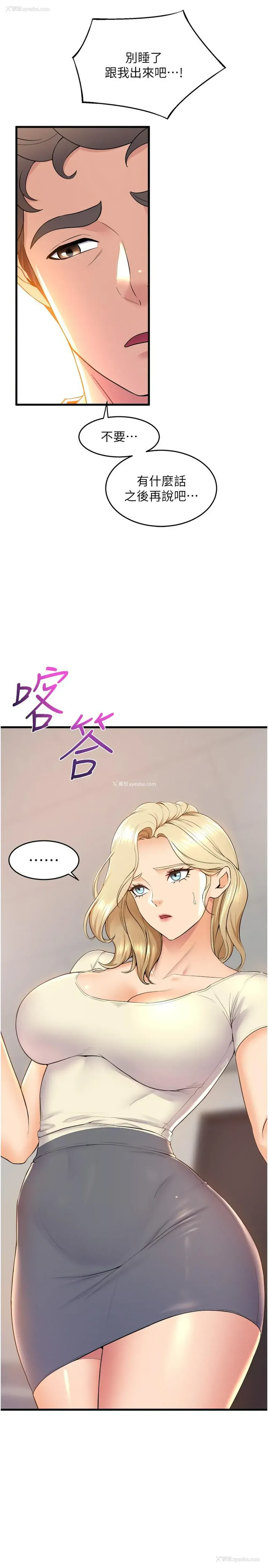 38P - 舞蹈系学姐们