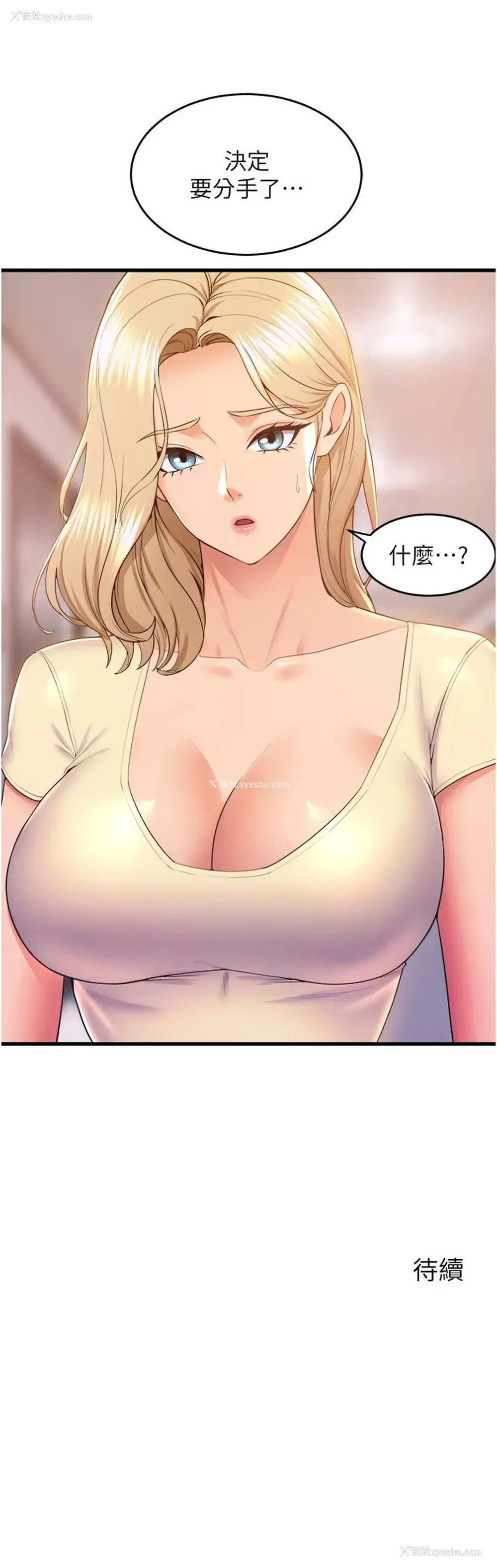 43P - 舞蹈系学姐们