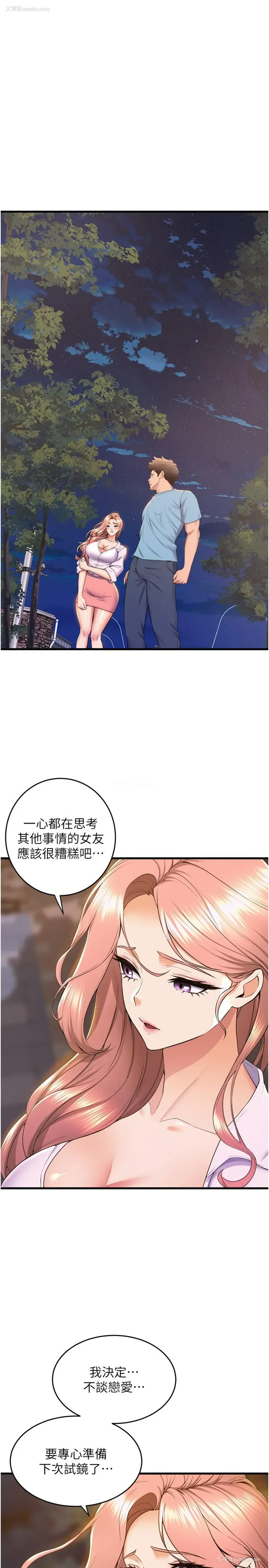 8P - 舞蹈系学姐们