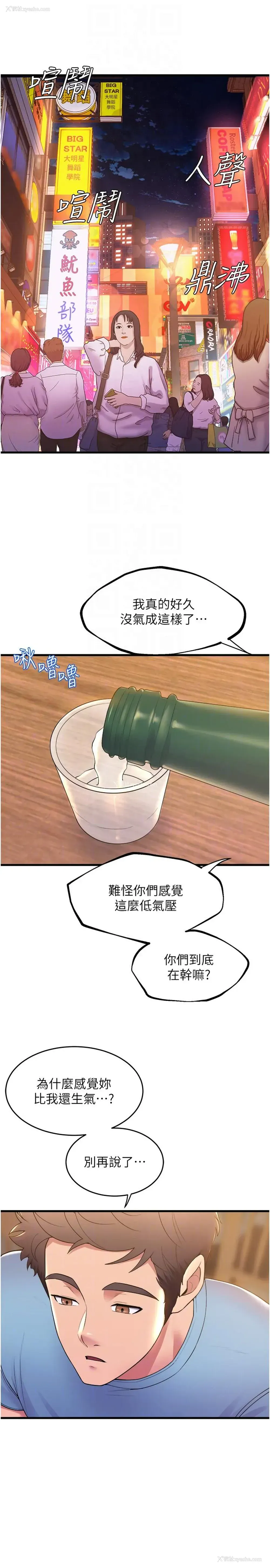 14P - 舞蹈系学姐们