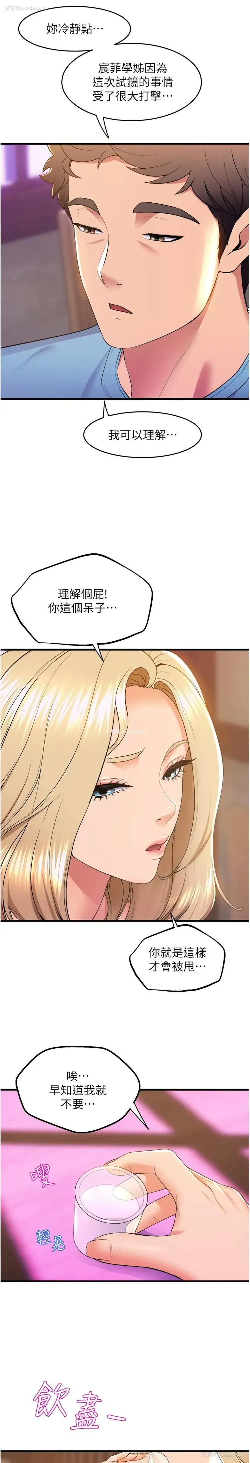 17P - 舞蹈系学姐们