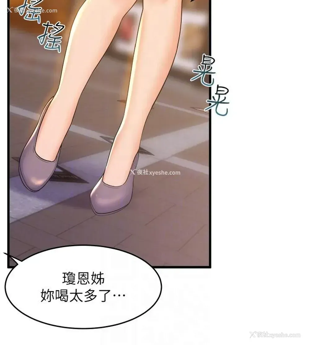 22P - 舞蹈系学姐们