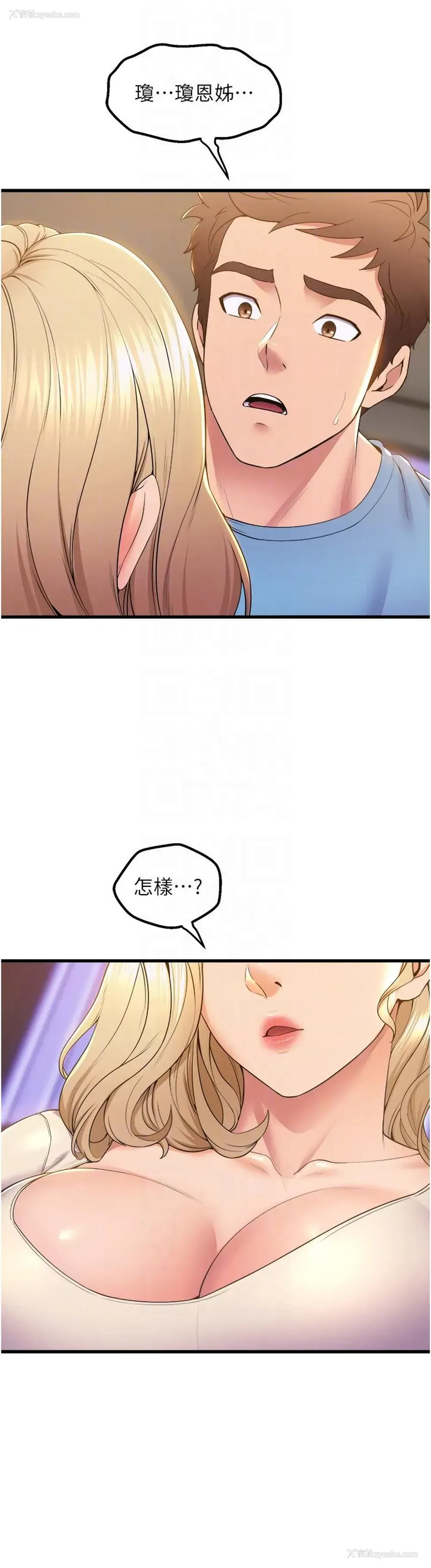 32P - 舞蹈系学姐们