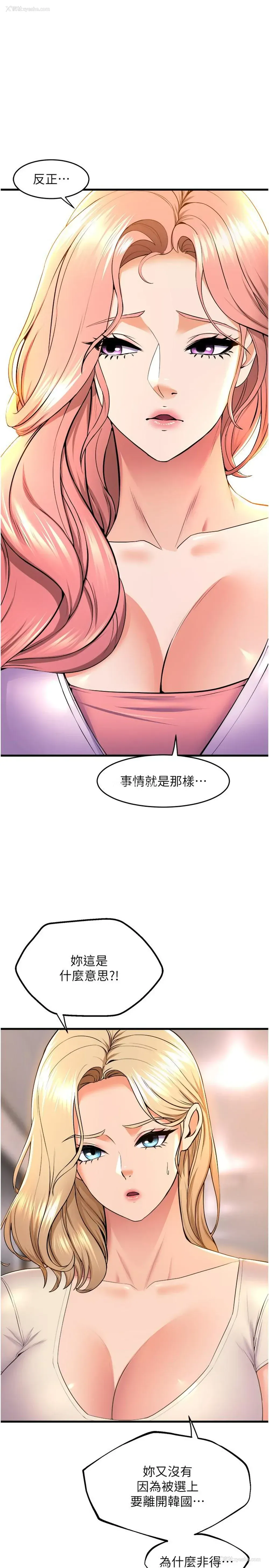 4P - 舞蹈系学姐们