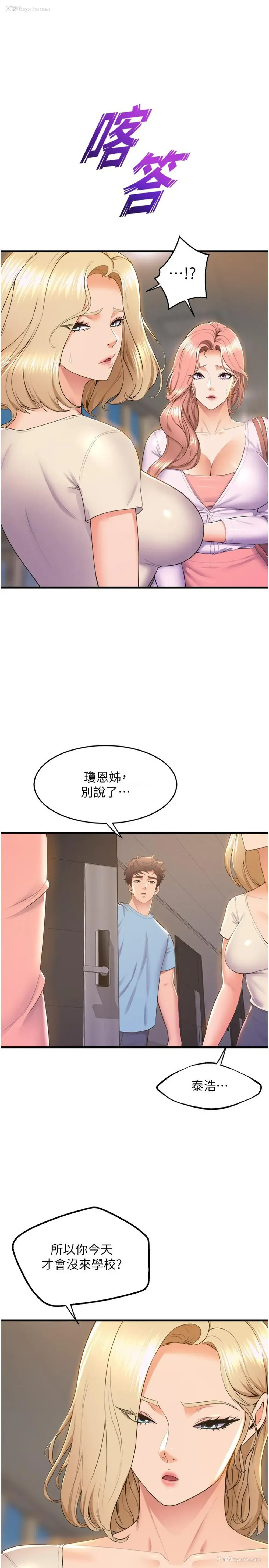 8P - 舞蹈系学姐们