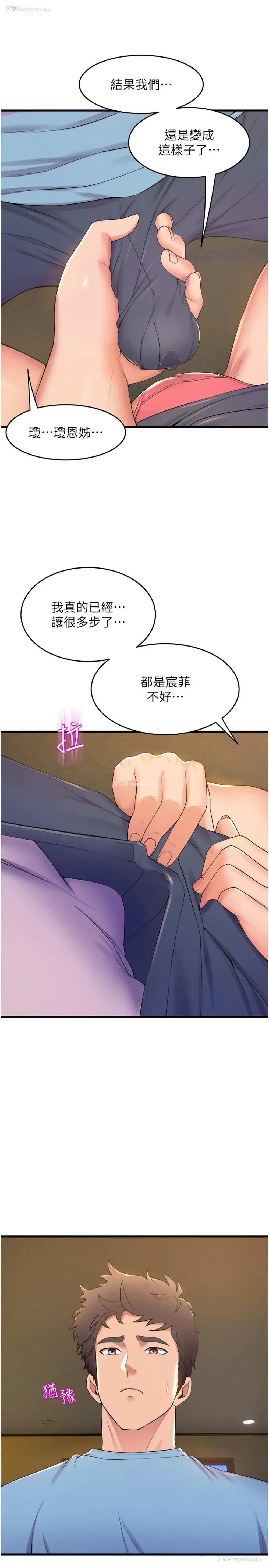4P - 舞蹈系学姐们
