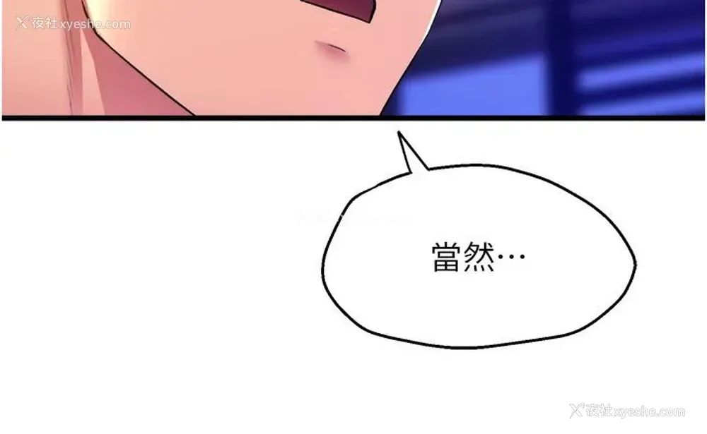 14P - 舞蹈系学姐们