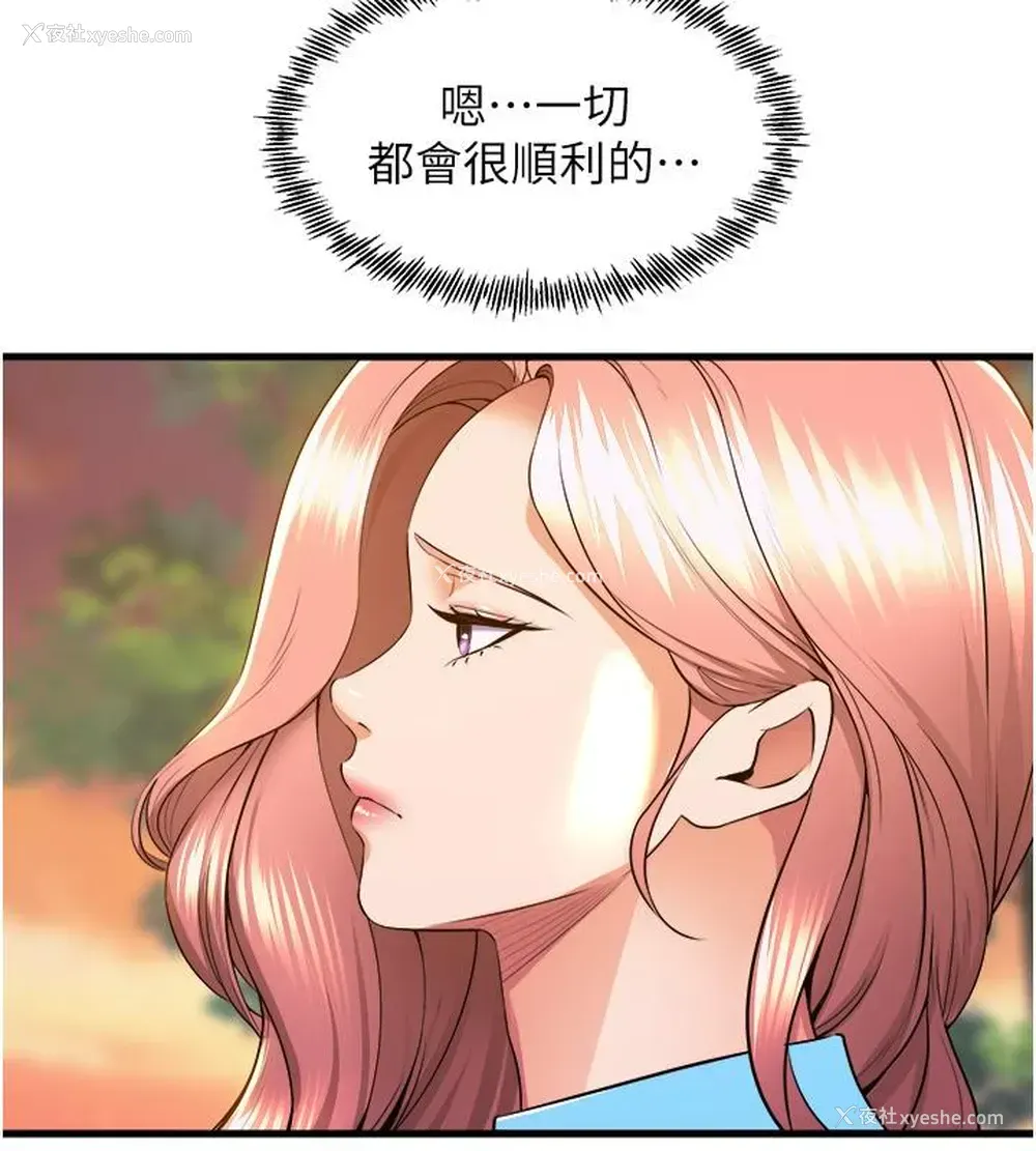 40P - 舞蹈系学姐们