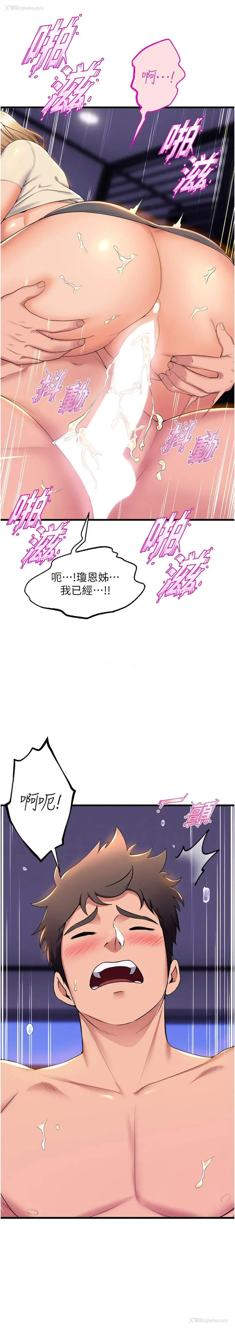 8P - 舞蹈系学姐们