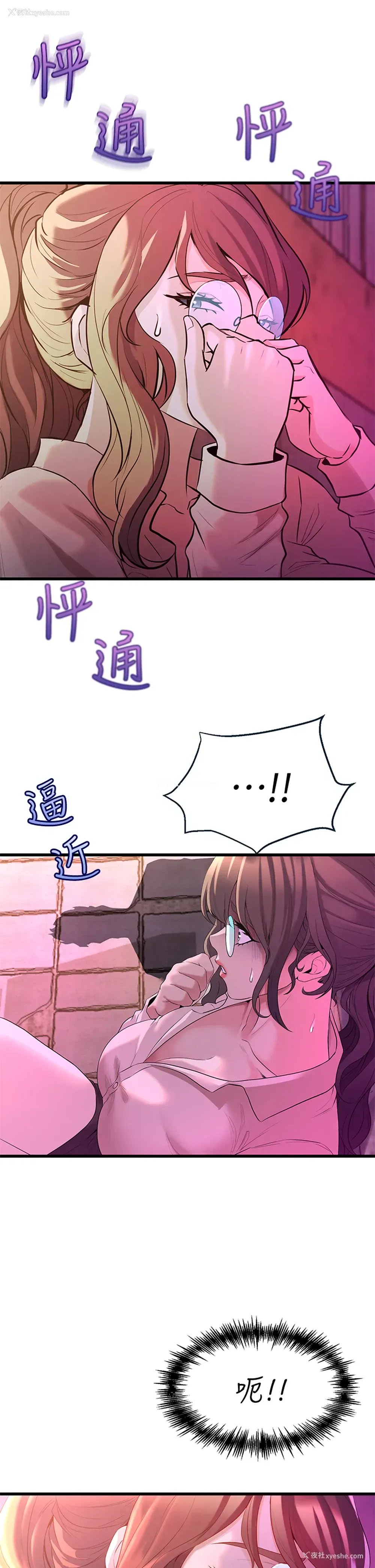 11P - 舞蹈系学姐们