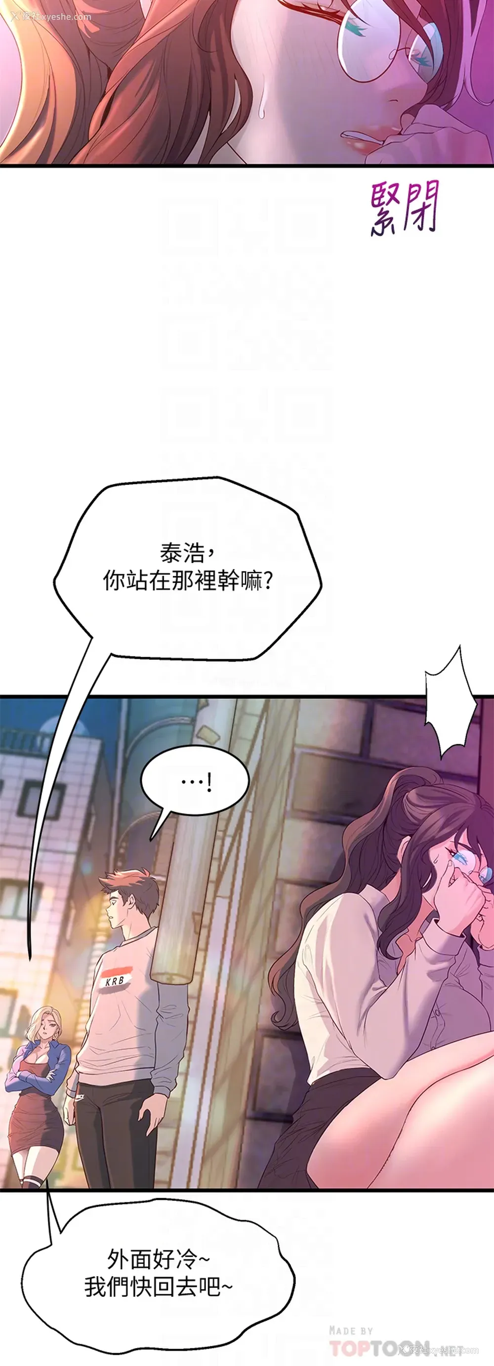 12P - 舞蹈系学姐们