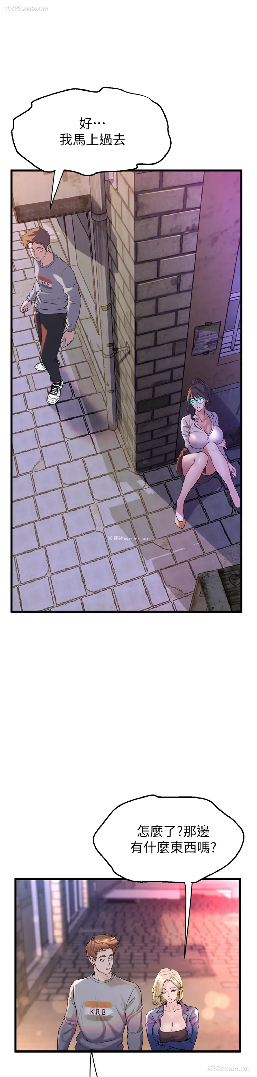 13P - 舞蹈系学姐们