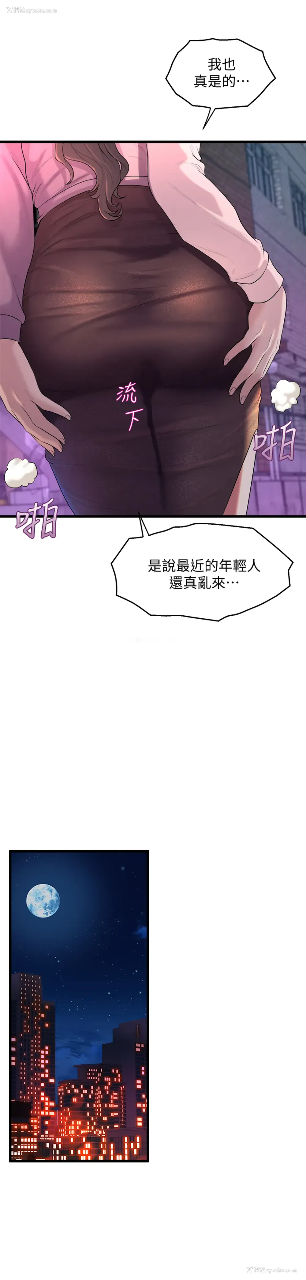 17P - 舞蹈系学姐们
