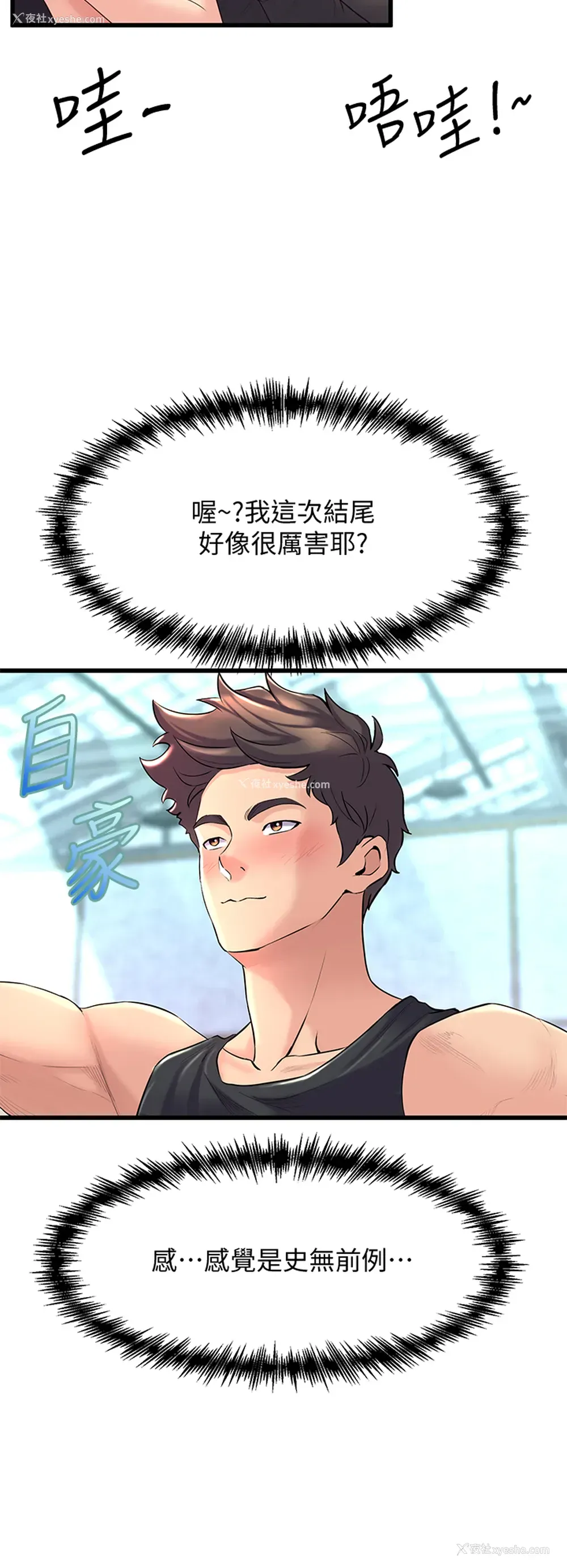 22P - 舞蹈系学姐们