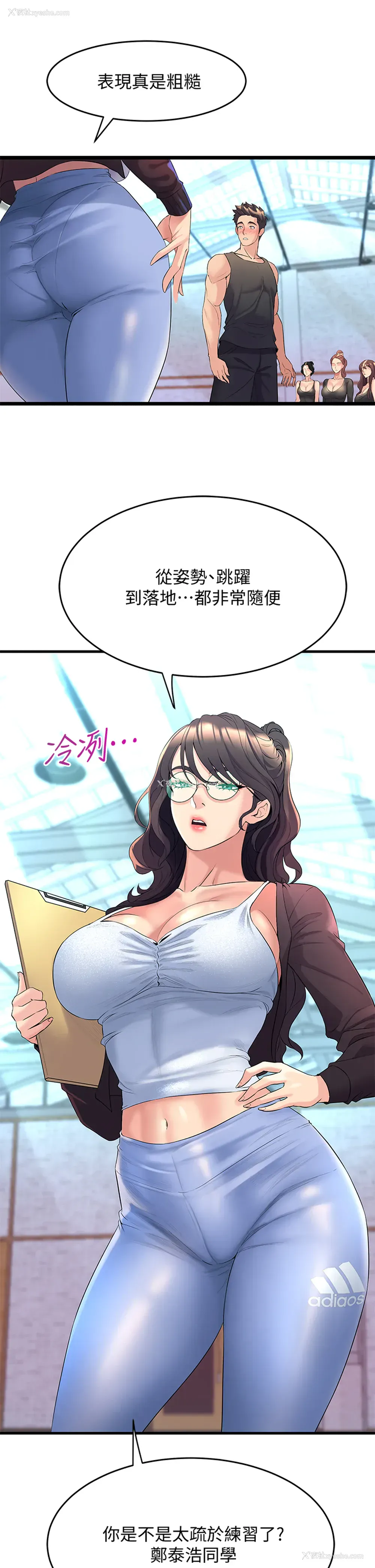 23P - 舞蹈系学姐们
