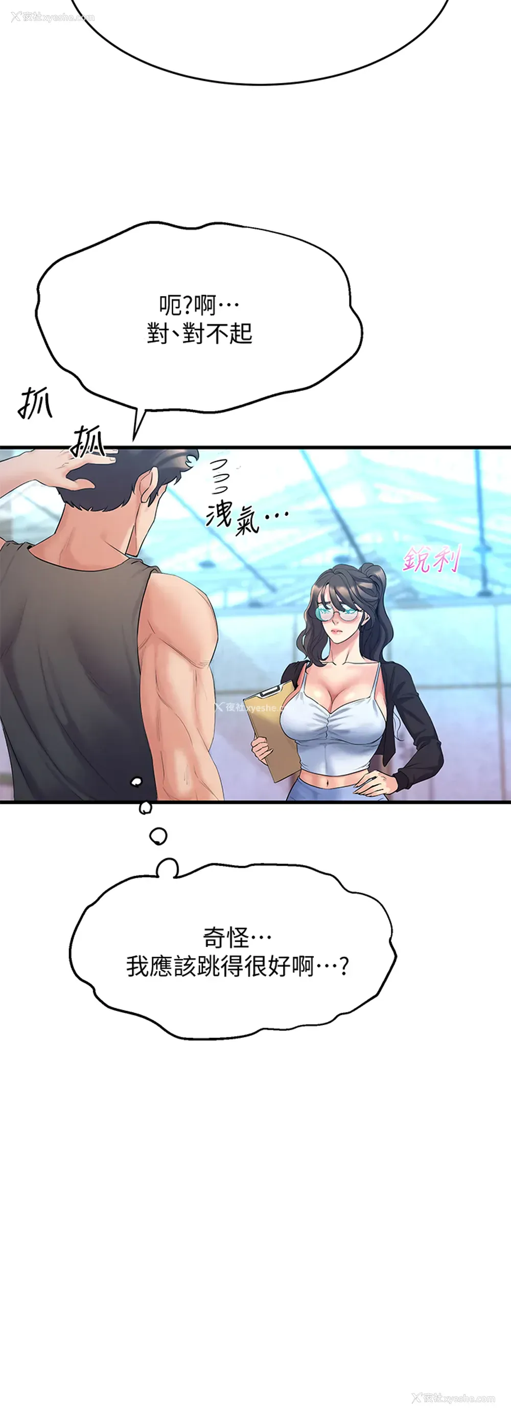 24P - 舞蹈系学姐们