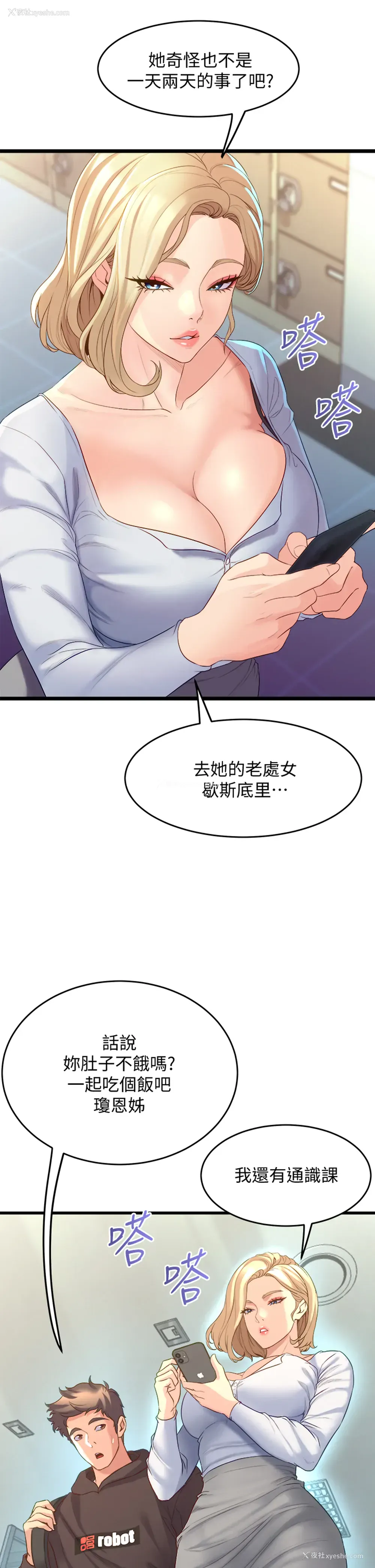 29P - 舞蹈系学姐们