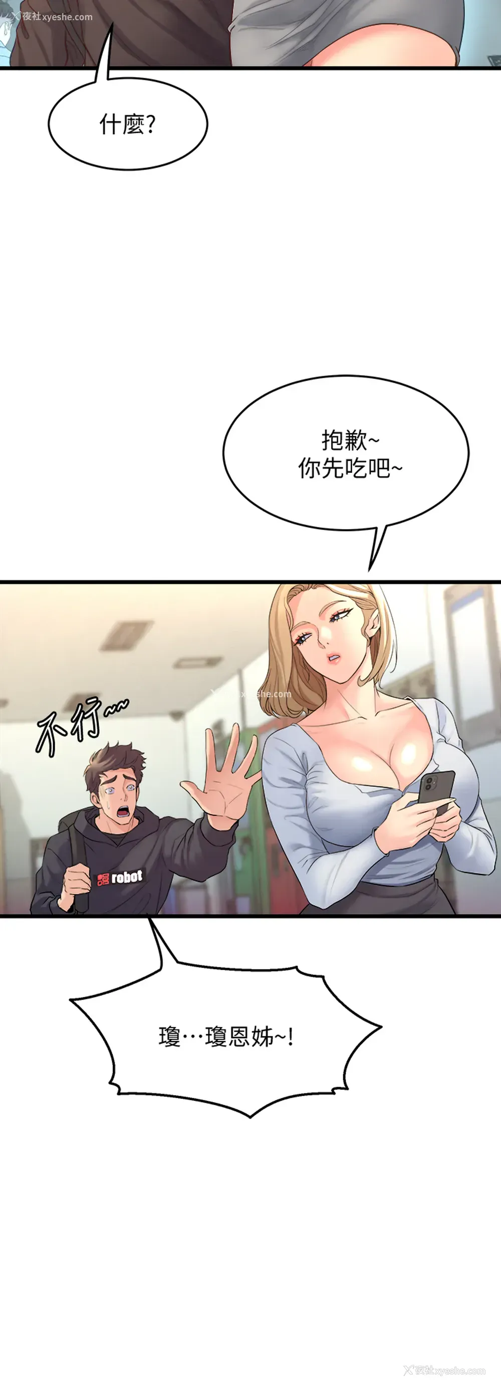 30P - 舞蹈系学姐们