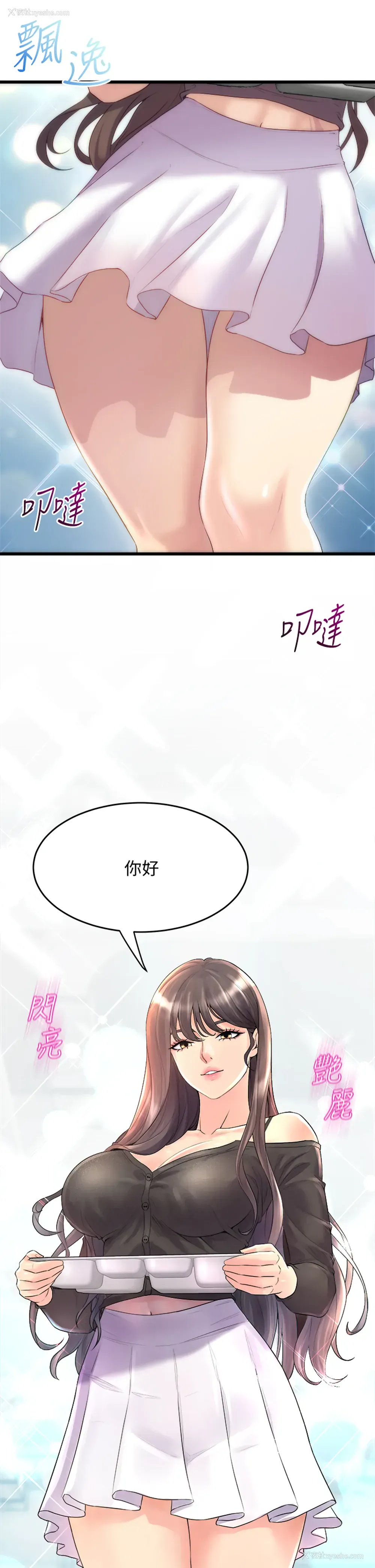 35P - 舞蹈系学姐们