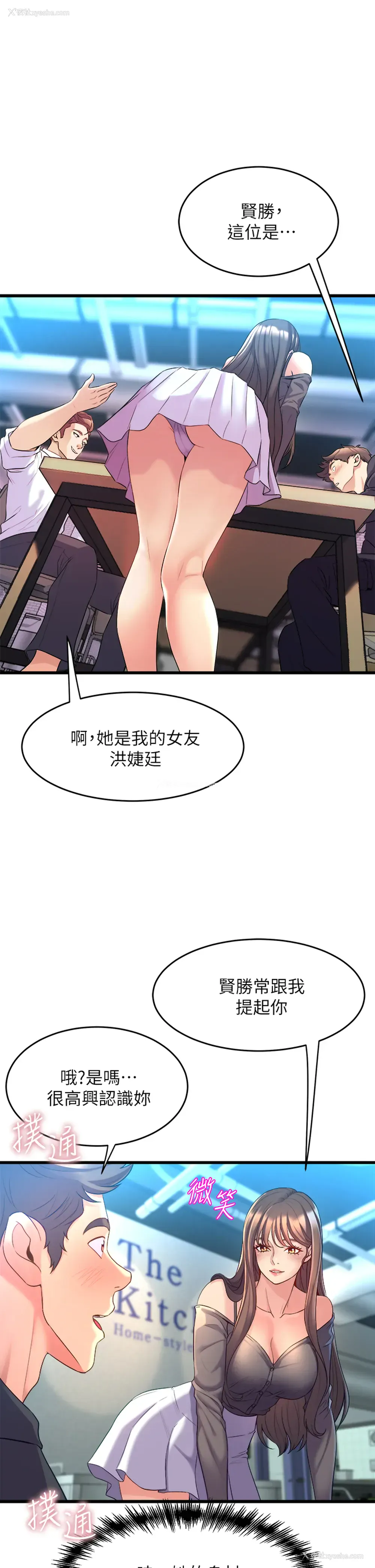 37P - 舞蹈系学姐们