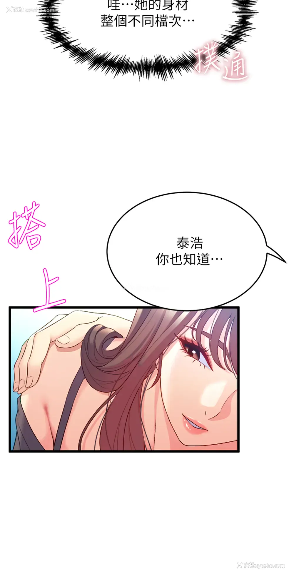 38P - 舞蹈系学姐们