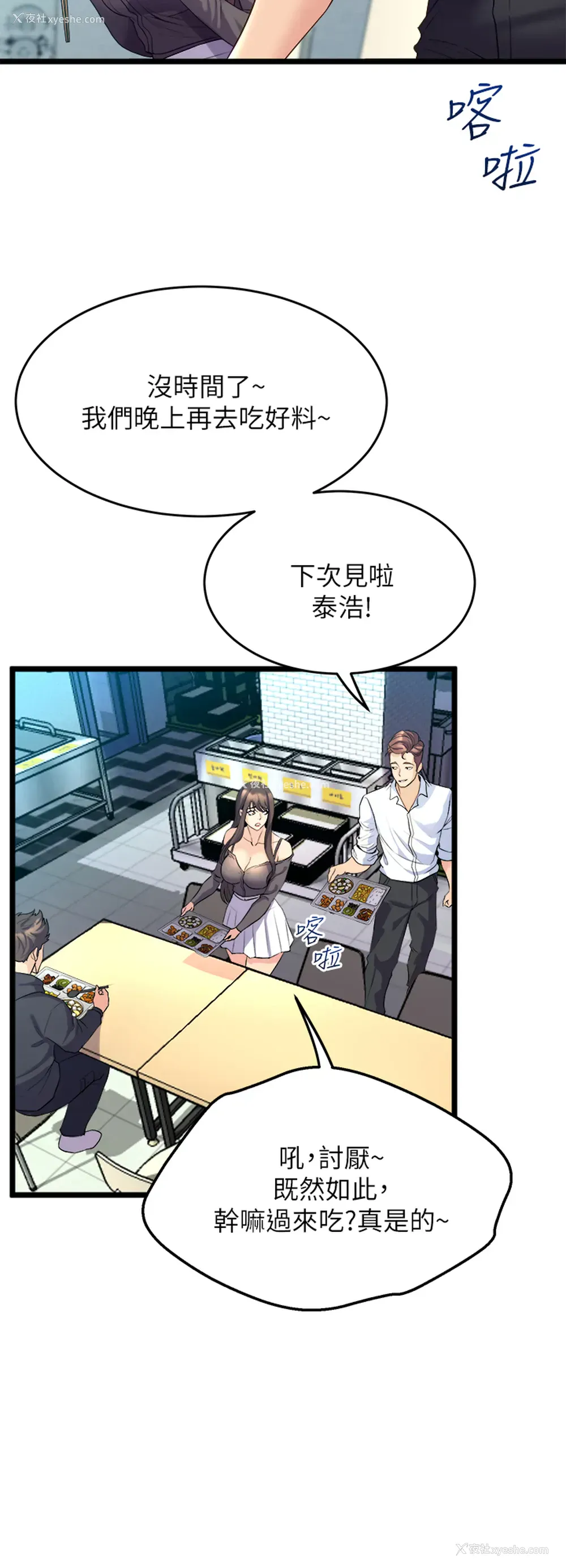 42P - 舞蹈系学姐们