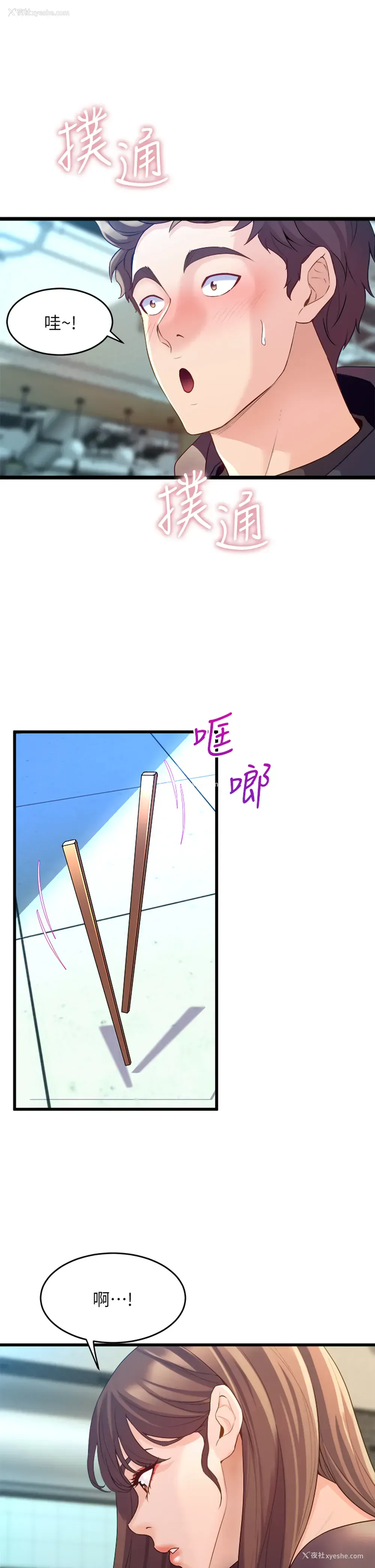45P - 舞蹈系学姐们