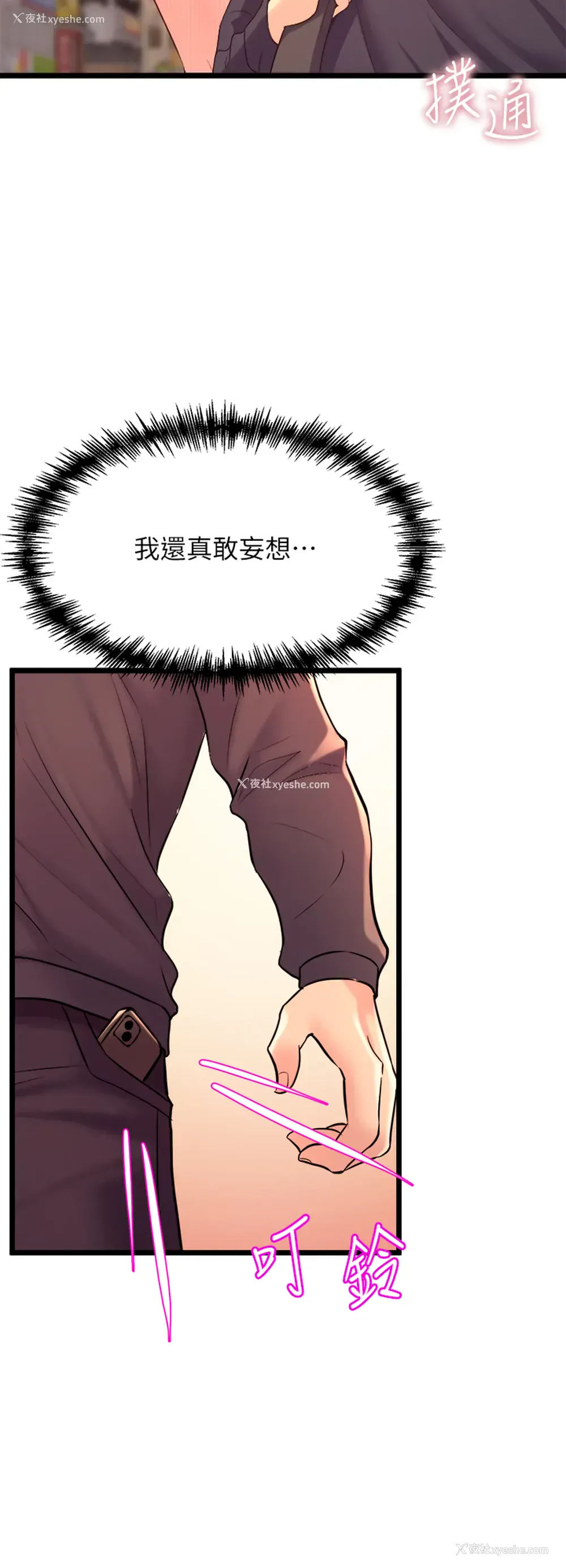 54P - 舞蹈系学姐们