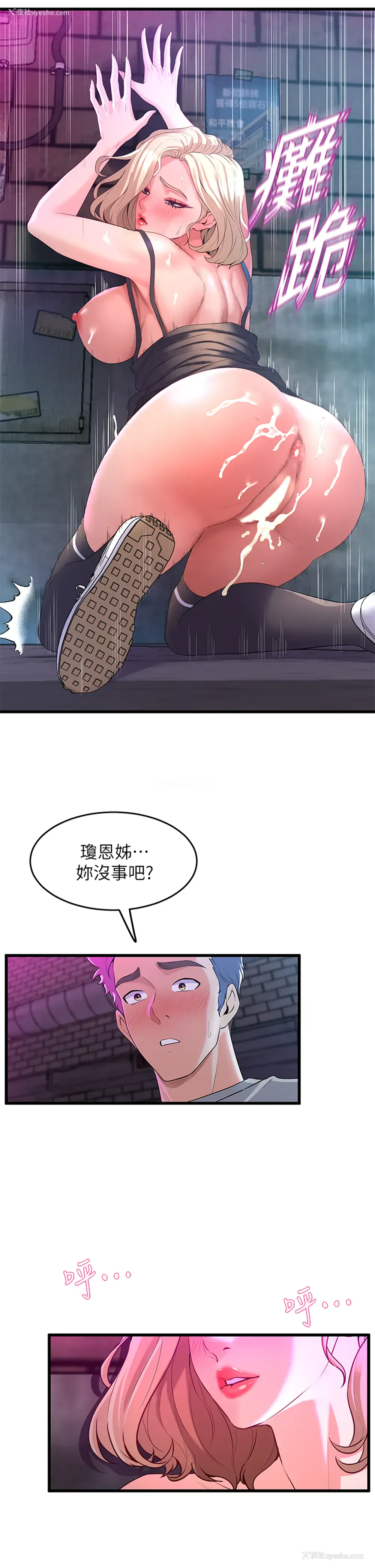 5P - 舞蹈系学姐们