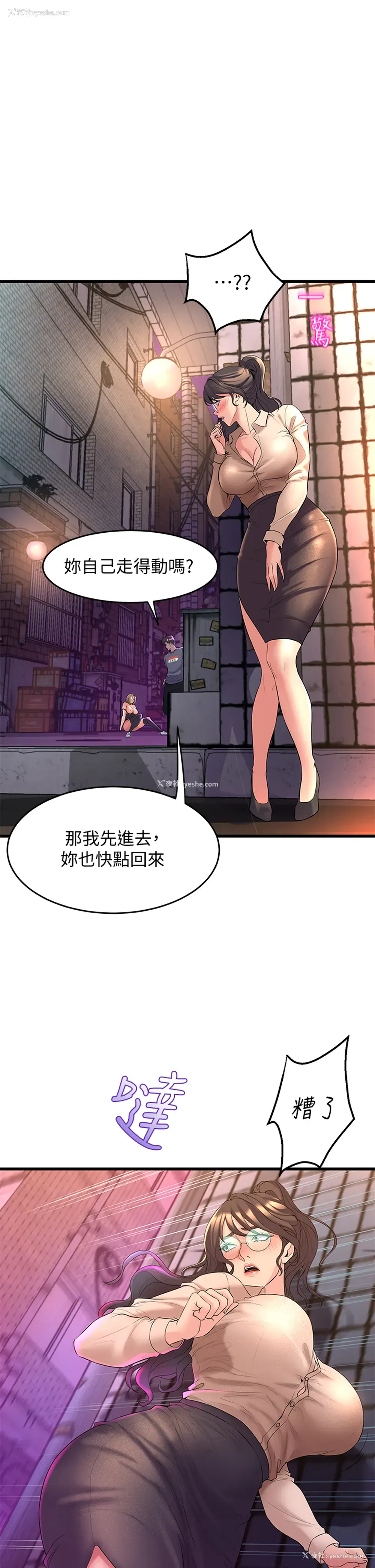 7P - 舞蹈系学姐们