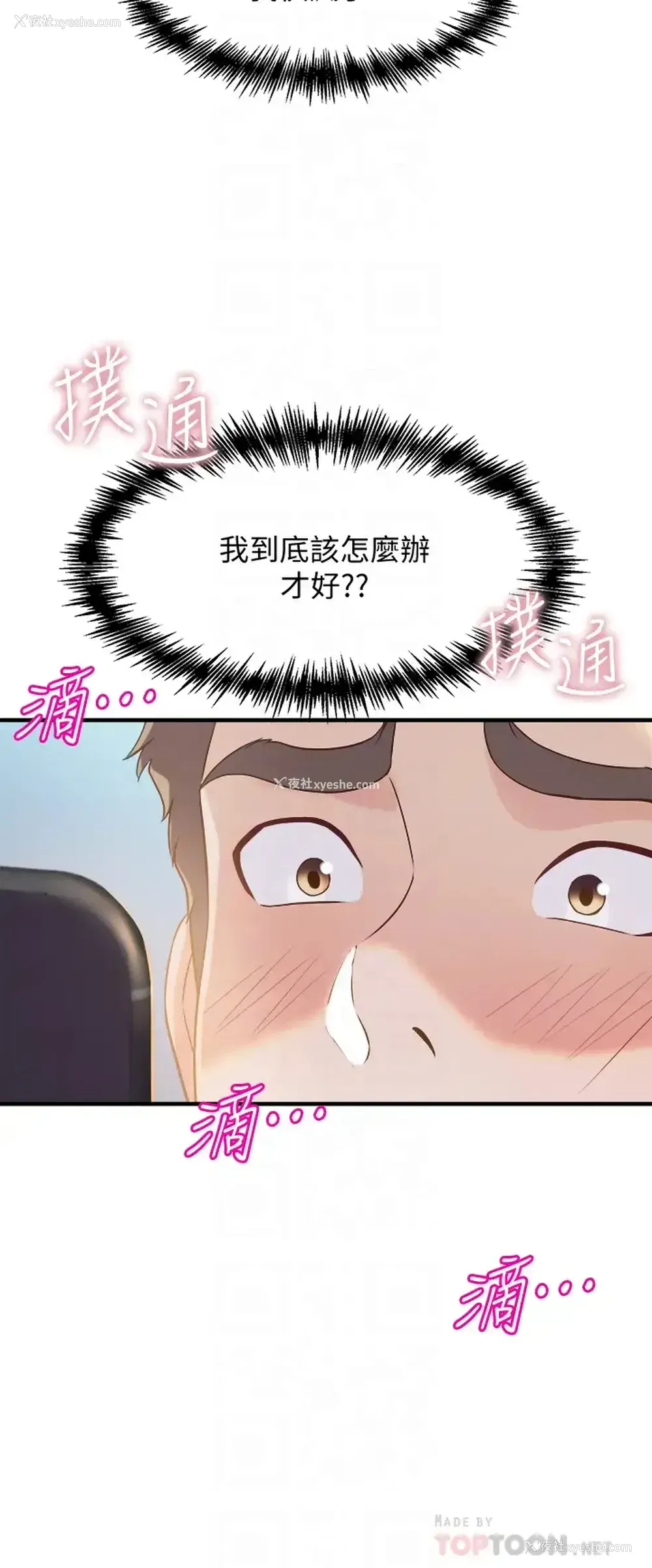 10P - 舞蹈系学姐们
