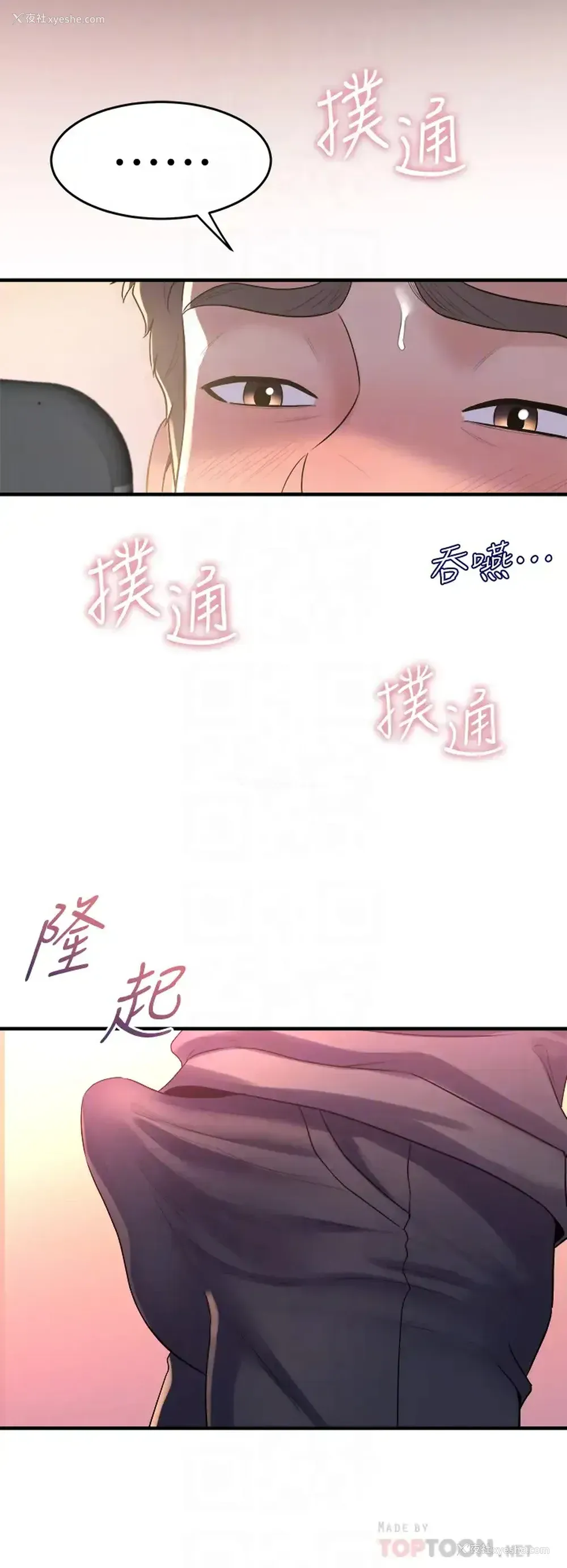 12P - 舞蹈系学姐们