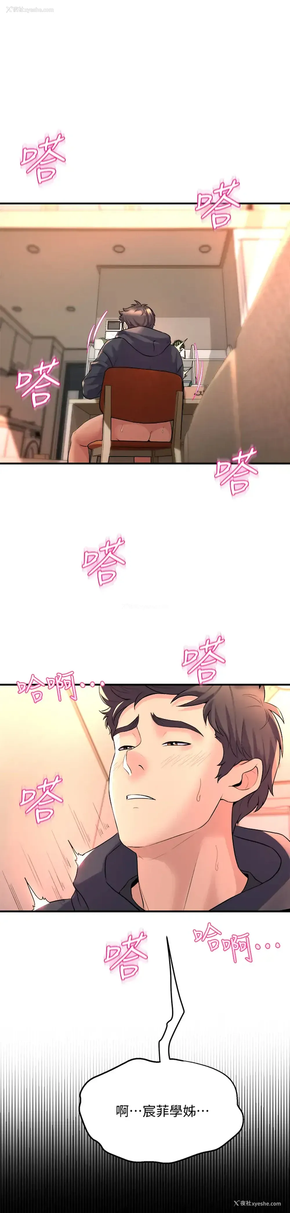 15P - 舞蹈系学姐们