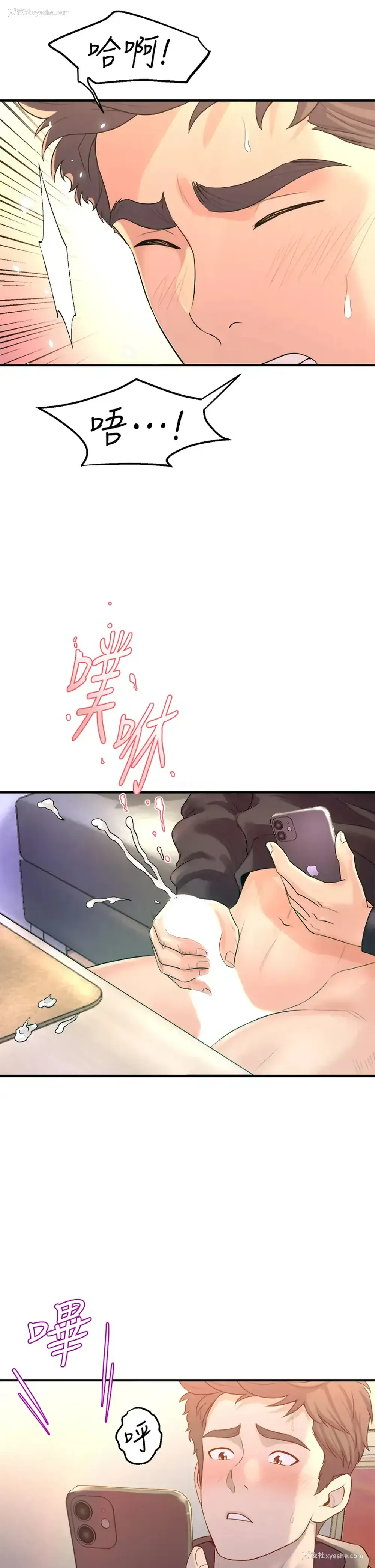 23P - 舞蹈系学姐们