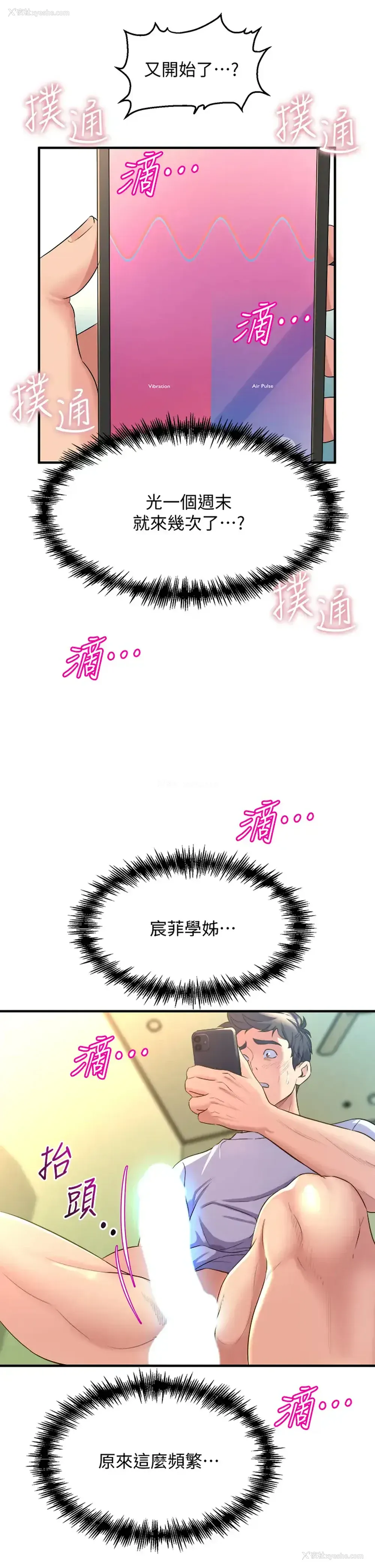 39P - 舞蹈系学姐们