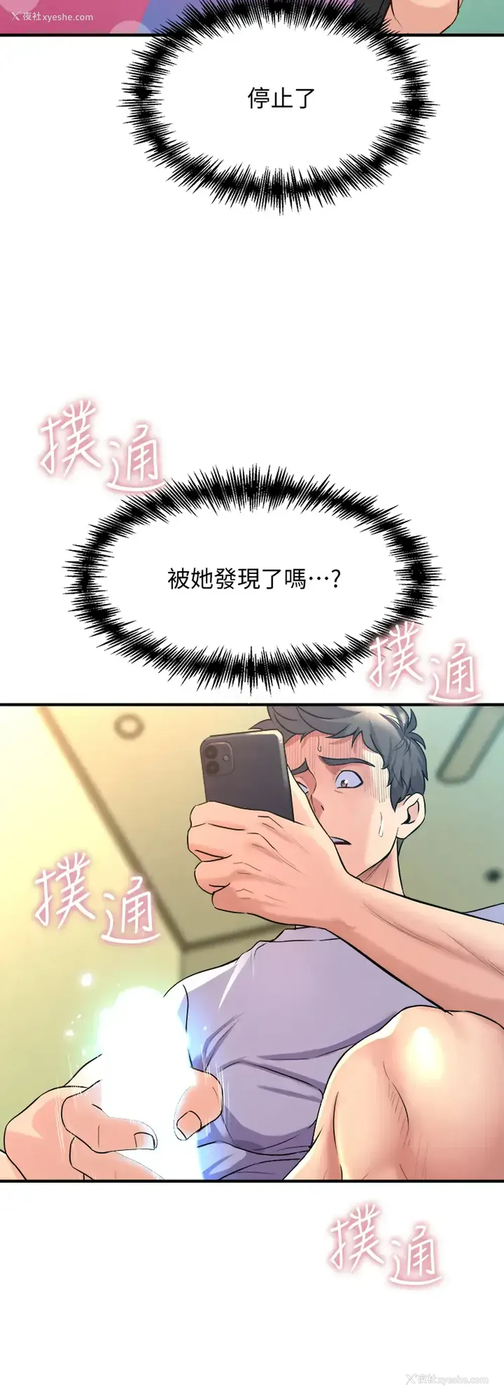 48P - 舞蹈系学姐们