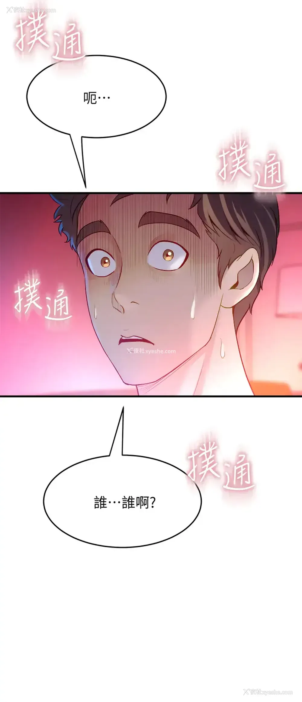 50P - 舞蹈系学姐们