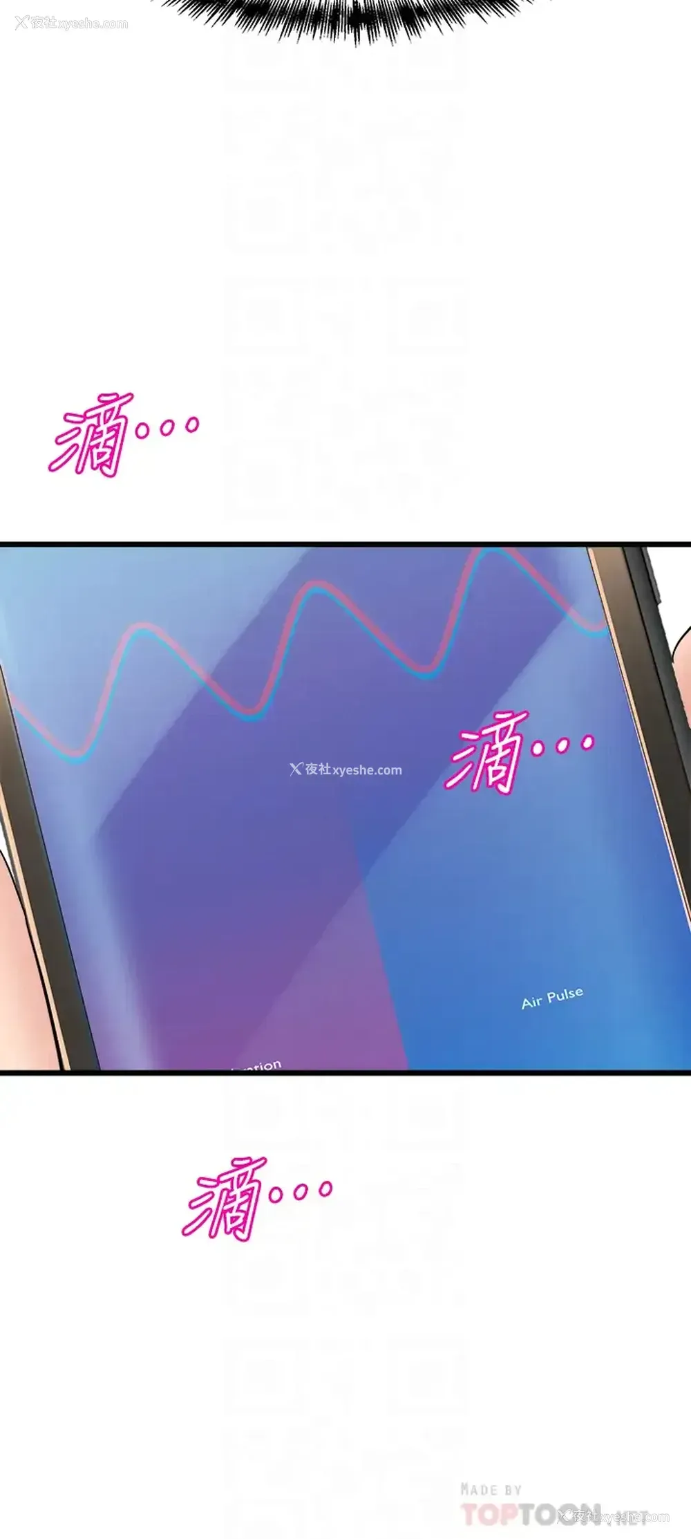 8P - 舞蹈系学姐们