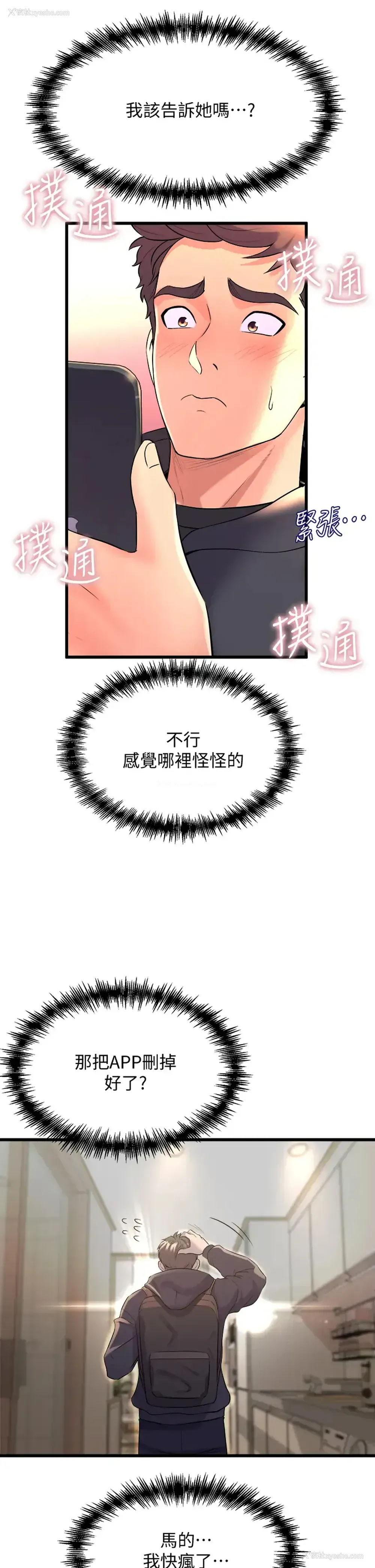 9P - 舞蹈系学姐们