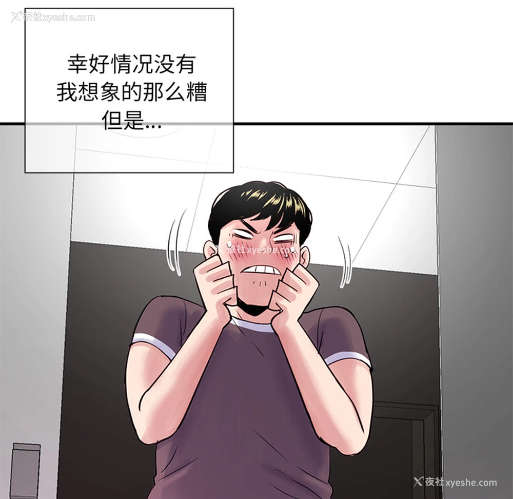 102P - 深夜网吧